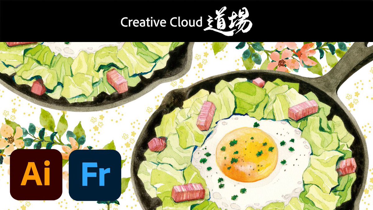 「#2022年自分が選ぶ今年上半期の4枚 Adobeさん関係のあれやこれや。202」|松野美穂💮6/15-6/25展示のイラスト
