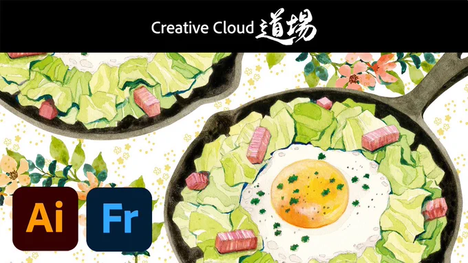 #2022年自分が選ぶ今年上半期の4枚 Adobeさん関係のあれやこれや。2022年上半期、密度高くて長く感じる… 