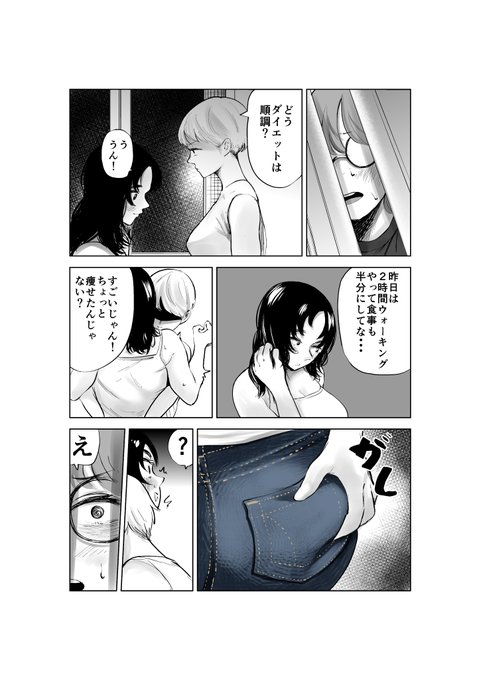 ジーンズはいてる藍さん 18話 前半15 