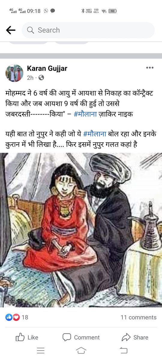 mohsintonk's tweet photo. #RespectProphet
@TonkPolice_ @RajPoliceHelp @PoliceRajasthan
निवाई के करण गुज्जर द्वारा, एक पोस्ट से नबी एक पाक के लिए ज़बरदस्ती करने जैसा गंदा मेसेज दिया गया है, उनकी गंदी तस्वीर बनाई गई है, जिस से माहौल खराब करने की पूरी पूरी कोशिश की गई है।
https://t.co/fYHFnvUP2E https://t.co/2gq0cEG6Ks