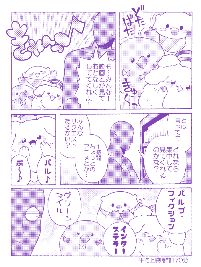 あなどり♡コンセントレーション 