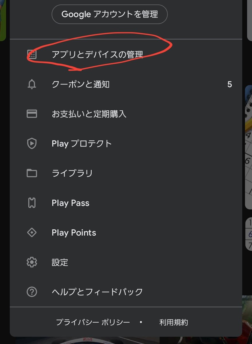 rGt9QtKb1JyAzUE's tweet photo. 【YouTubeアカウント障害】
YouTubeの別アカへ「エラーが発生しました」と出る場合

以下の手順でAndroid(アンドロイド)のアプリから更新をアンインストールしたら復活しました！
#拡散希望 #障害

1
プレイストア
2
右上アイコンタップ
3
YouTubeアプリ探す
4
✅入れて更新をアンインストール https://t.co/HwTakjEGpT