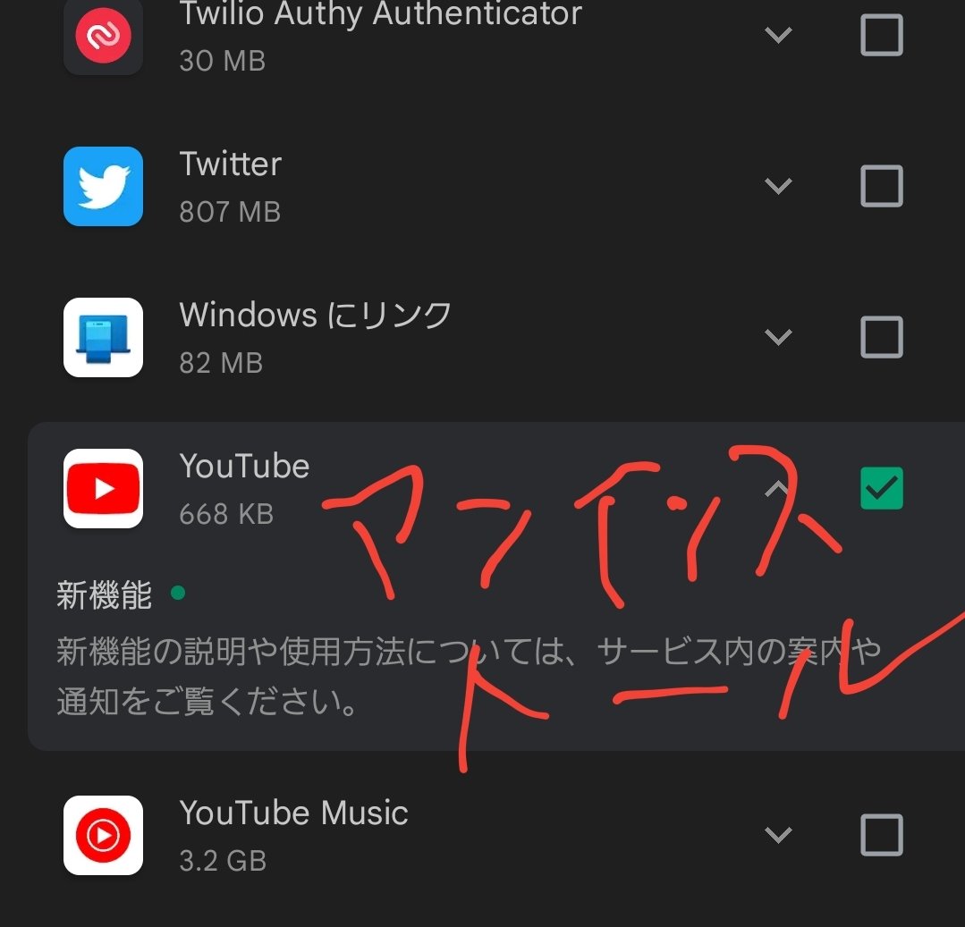 rGt9QtKb1JyAzUE's tweet photo. 【YouTubeアカウント障害】
YouTubeの別アカへ「エラーが発生しました」と出る場合

以下の手順でAndroid(アンドロイド)のアプリから更新をアンインストールしたら復活しました！
#拡散希望 #障害

1
プレイストア
2
右上アイコンタップ
3
YouTubeアプリ探す
4
✅入れて更新をアンインストール https://t.co/HwTakjEGpT