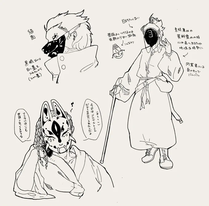 殺人鬼sたちと面識ありそーなうちの面屋さんですー😄普段多分着物着てることが多いかも基本狐面だから😀 
