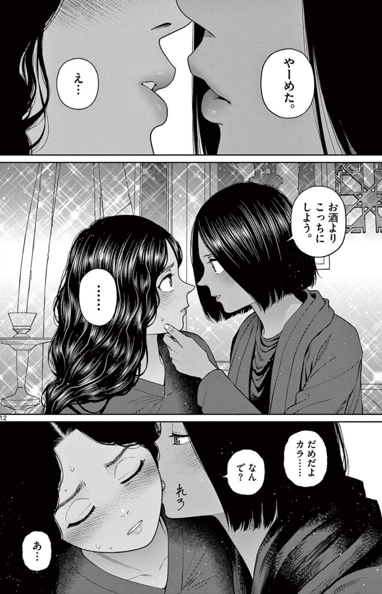#33 P12 7巻
#vamprz

https://t.co/Q2Lb3eCO23 