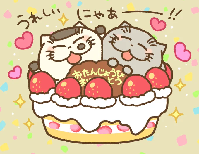 ふくまる🌸マリン🌸
お誕生日おめでとおおおおお❗️❗️❗️❗️

今日はふくまるとマリンの誕生日🐱
そしておじさまと猫5周年です✨
皆さま!いつも応援ありがとうございます!!!
#おじさまと猫 