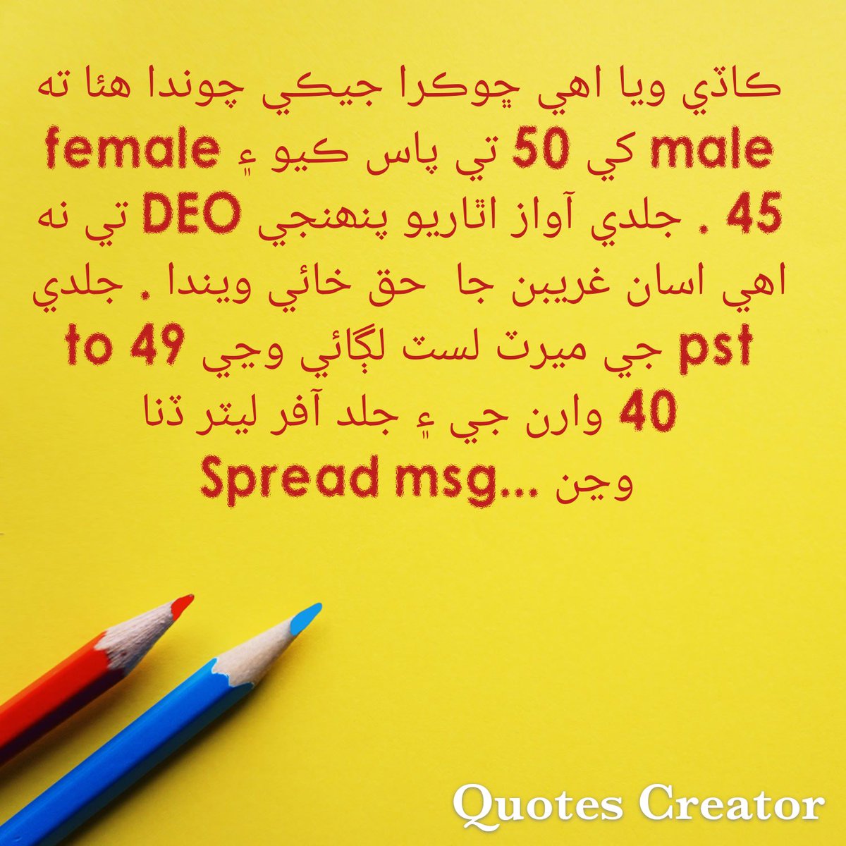 AsifaSoomro1's tweet photo. @UmairSo35009099 @Jabeenjunejo @Sajida53683035 @KomalSiraj1 @JSQMBashir_Khan @SindhiFa @ZainDaudpoto1 @daudpoto123 https://t.co/H4K9tEZec8