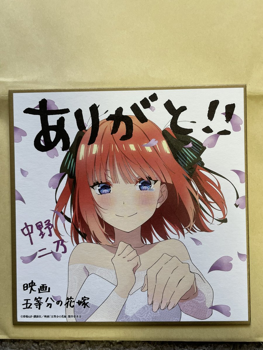 五等分の花嫁 映画 特典 中野二乃 フィルム 五等分の花嫁
