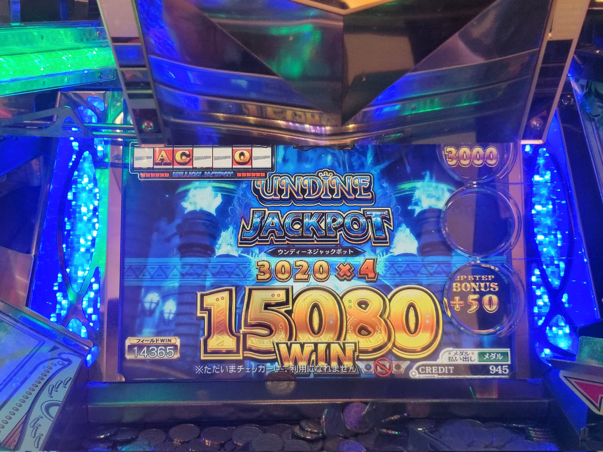 メダルゲーム フォーチュントリニティ 抽選機 部品 ボール