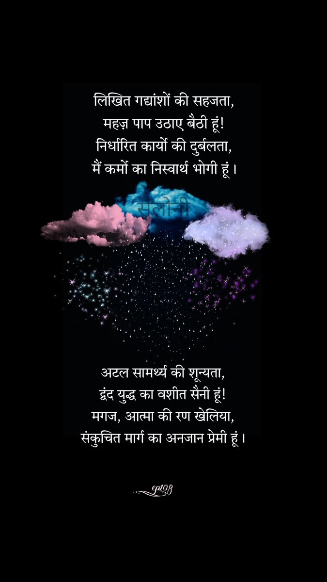 salonit09146409's tweet photo. #Hindi #India #poetry #writerslift #kavita https://t.co/qPMeddVzVd