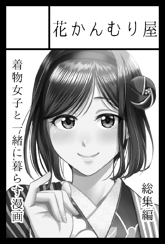 コミティア141に申し込みましたー!なんとなんと、うちの本がティアズマガジンに載るみたいです…!わーい楽しみー! 