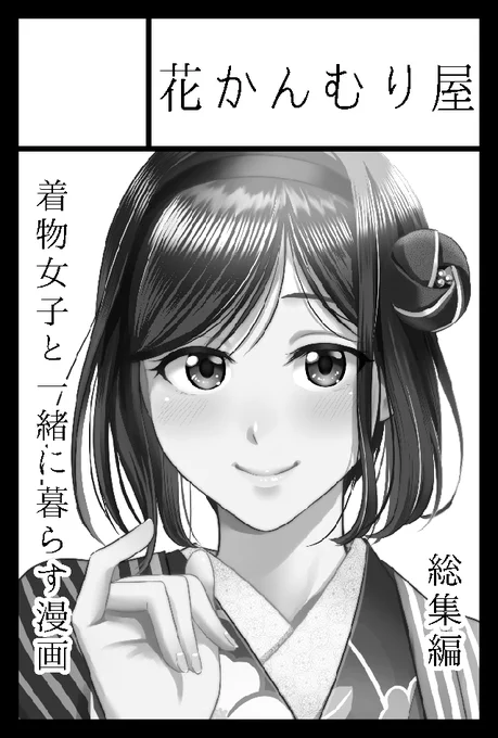 コミティア141に申し込みましたー!なんとなんと、うちの本がティアズマガジンに載るみたいです…!わーい楽しみー! 