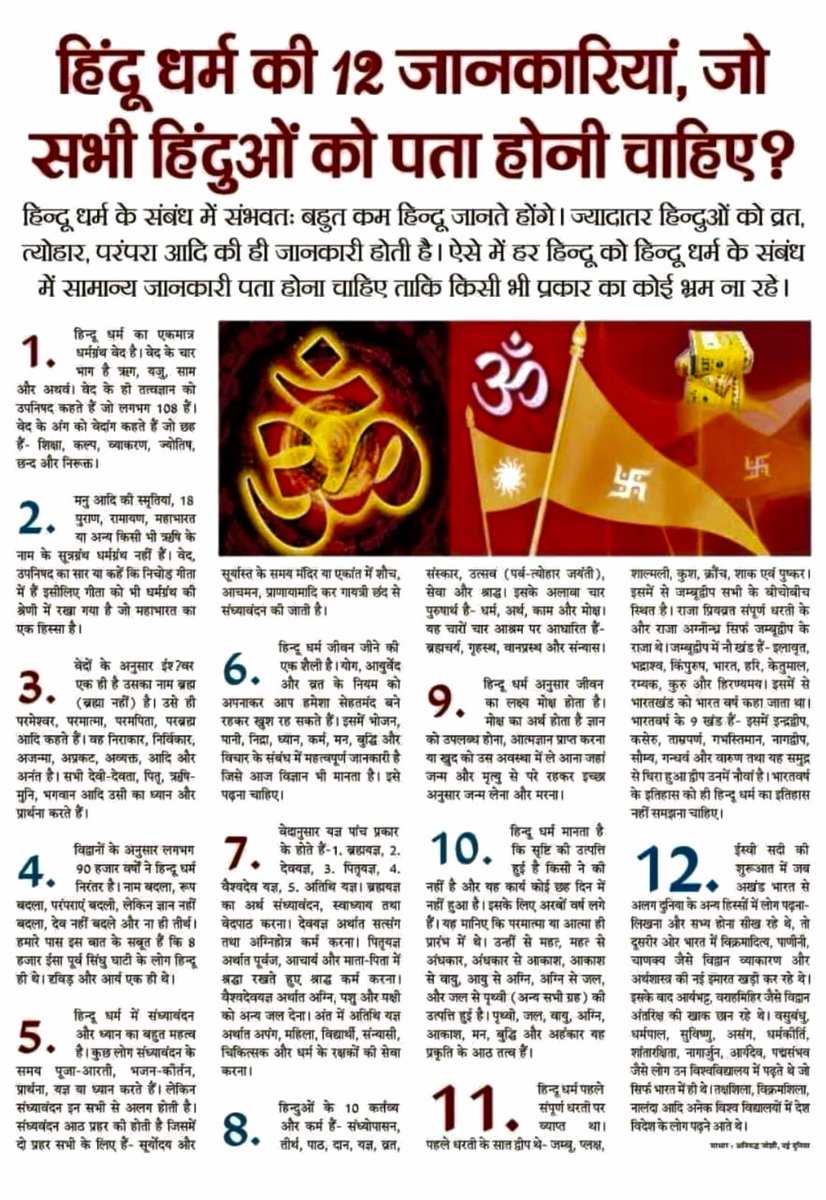 Vशुद्धि tweet media
