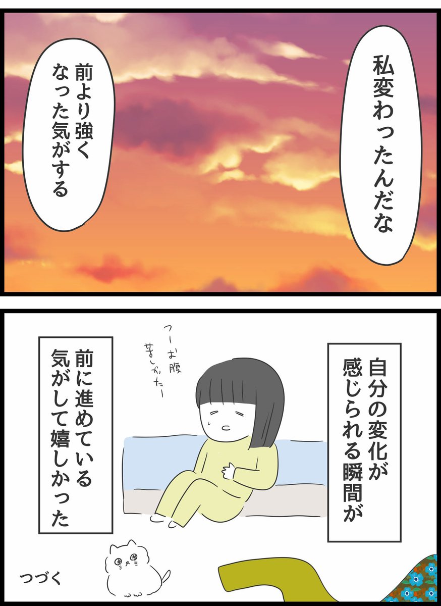 【38】いじめられていた私がネコとの出会いで人生が変わった話 