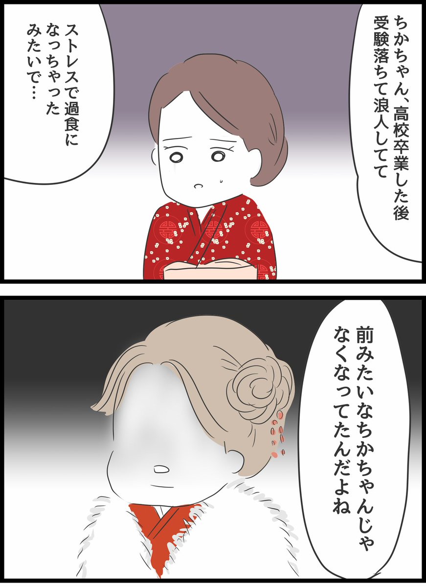 【38】いじめられていた私がネコとの出会いで人生が変わった話 
