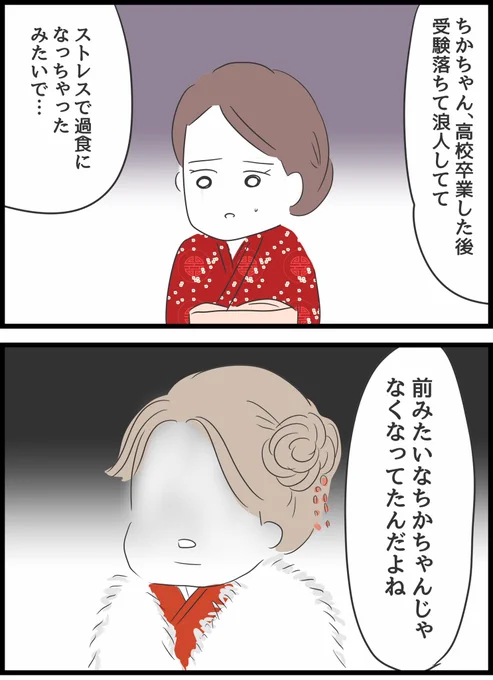 【38】いじめられていた私がネコとの出会いで人生が変わった話 
