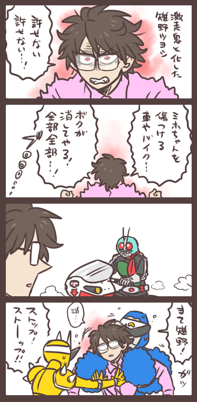 怒れるキジと消去対象とそこに現れた男 