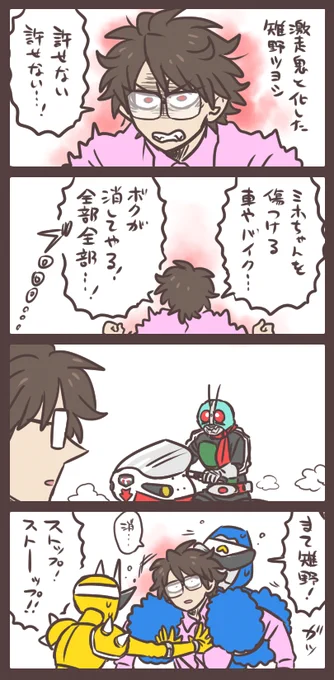 怒れるキジと消去対象とそこに現れた男 