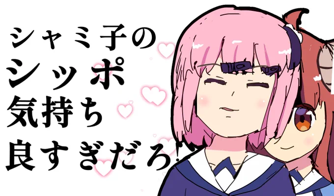 少し修正
#まちカドまぞく 