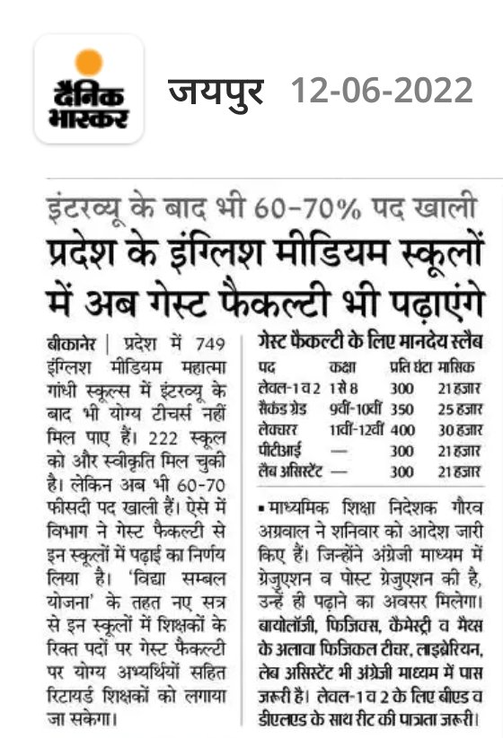 vinodmittal9's tweet photo. अंग्रेजी माध्यम के स्कूलों के लिए 10 हजार शिक्षकों की भर्ती करने का सरकार का वादा कहां गया?
इंटरव्यू के बाद भी 70% तक पद खाली।
गेस्ट फैकल्टी लगाने का बेरोजगार महासंघ ने किया विरोध, नियमित भर्ती कर बेरोजगारों को राहत दे सरकार। https://t.co/n2xTJR4Njv