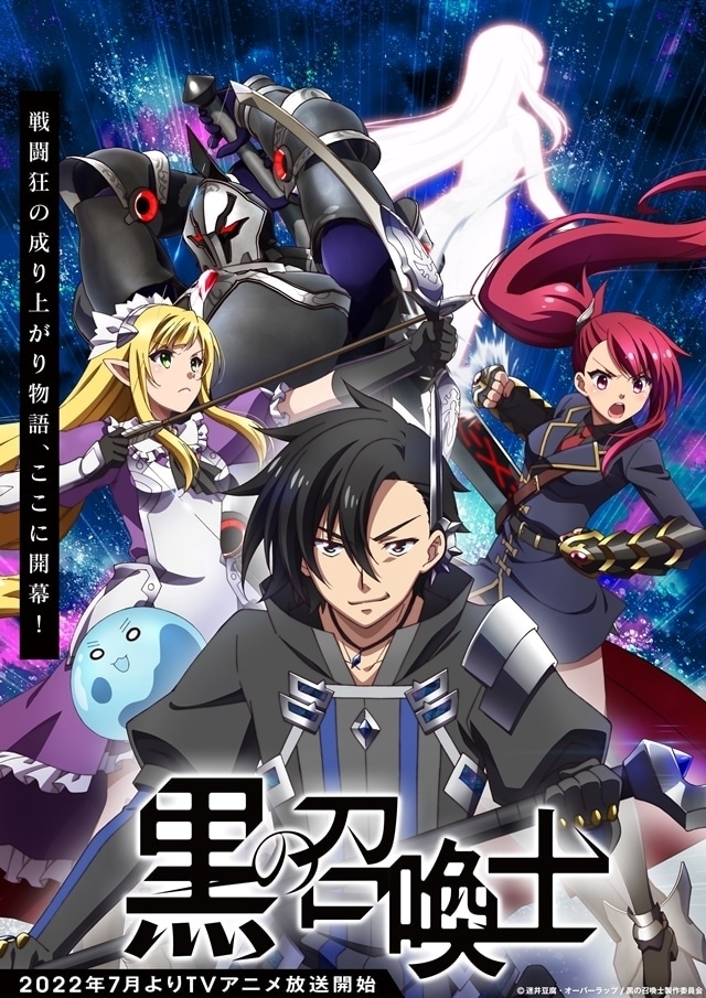 黒の召喚士 アニメ は何話何クール放送で何巻どこからどこまで 登場人物声優と制作会社も アニシラ