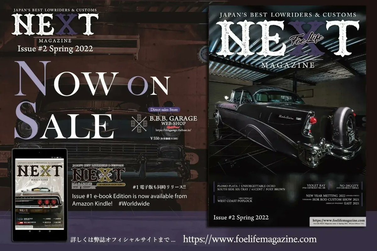 foelifemagazine's tweet photo. Foe Life NEXT Magazine Issue #2 Spring 2022 #biguhx
#foelifenextmagazine #foelifemagazine #nextmagazine #lowrider #lowriderjapan #japanlowrider #focamtokyo
#ローライダー https://t.co/sAmUjsqbpr https://t.co/2LOR9daf5s