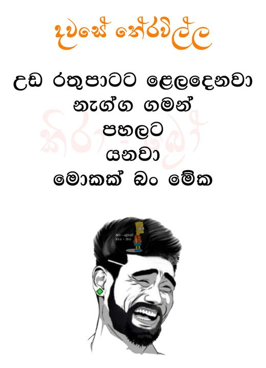 jayac5619's tweet photo. https://t.co/Pz0VaawLzg හැම වෙලාවෙම මේක දකින්න වෙන්නේ නෑ. එක්තරා කාලයකට විතරයි දකින්න වෙන්නේ.🤓පිරිමි අයට විතරයි මේක කරන්න පුලුවන්😁පිරිමි අය මේක කරනකන් ගෑනු ලමයි බලන්න ඉන්න පට්ට ආසයි...එක පාර තුන් හ���ර දෙනෙක් උනත් මේක කරනවා..ගොඩක් වෙලාවට එකතුවෙලා තමයි මේක කරන්න කැමති..
#Lka https://t.co/df2qZkaGeI