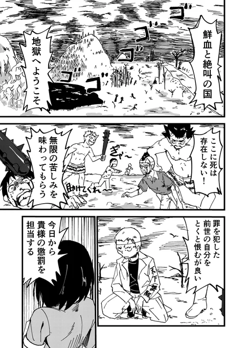 拷問が苦手な鬼の女の子とヤンキーが出会う話(1/8)
#漫画が読めるハッシュタグ 