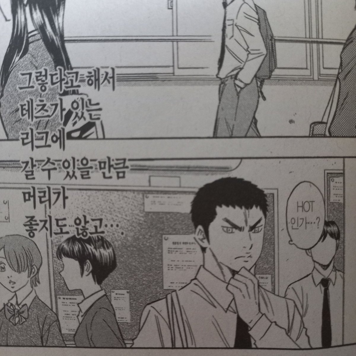 세이도 호락호락하지않은 1대 바보 테츠야