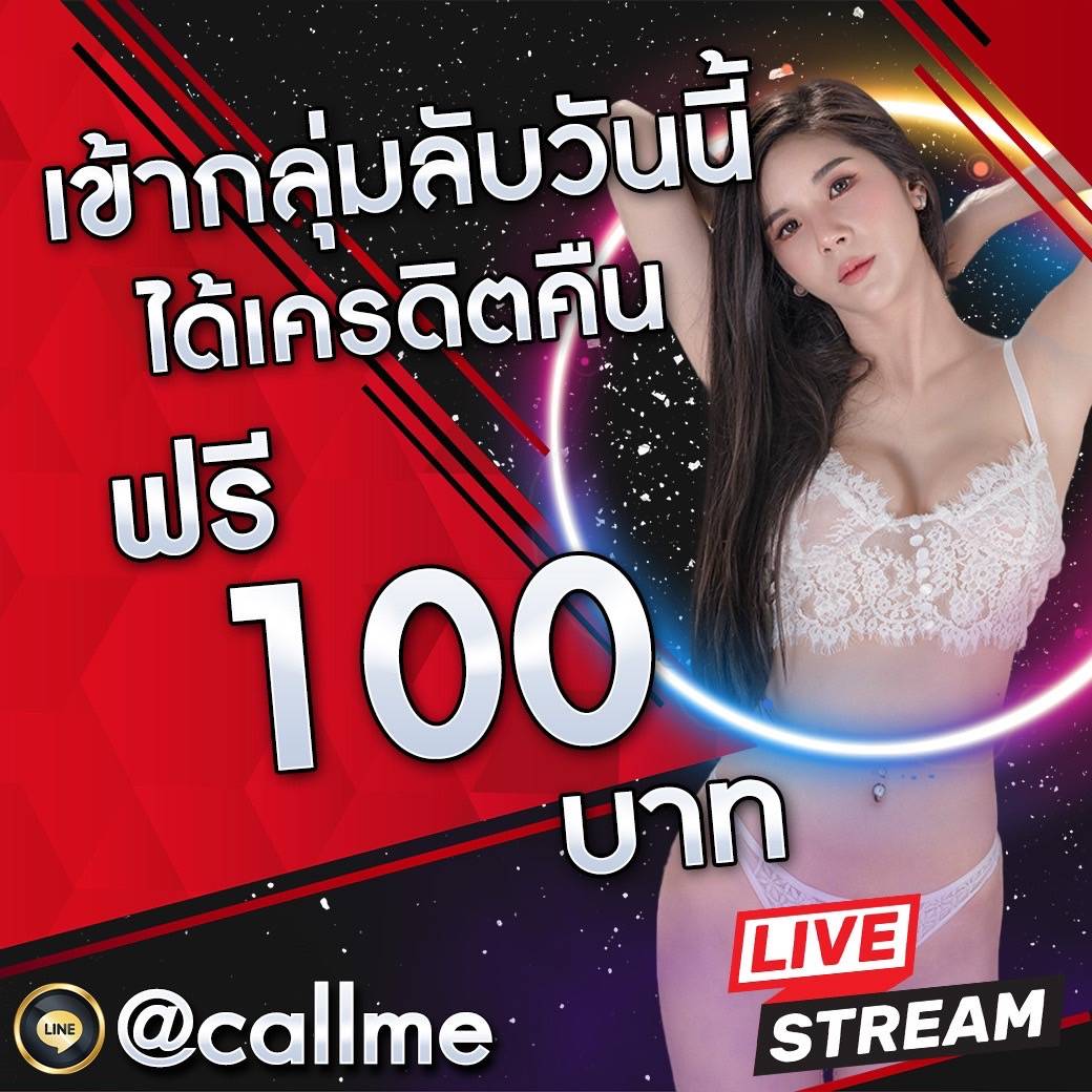 PRAE_200_'s tweet photo. เข้ากลุ่มลับ ได้เครดิตคืน ฟรี 100฿ ทักเลย @callme (มี@ด้านหน้า) คลิ๊n https://t.co/FQdRRuMswQ เข้ากลุ่มลับวันนี้ 100 பาทอยู่ได้ตลอดชีш ม��สาวๆรออยู่นะค้า https://t.co/r7DIpT55Pu