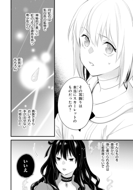 マンガUPで「エリスの聖杯」第28話後編が更新されております🌹
ごたごたが落ち着いて少し状況整理し始めました🖋️
宜しくお願いします(^^)/
https://t.co/95bjUIF86F
#マンガUP #エリスの聖杯