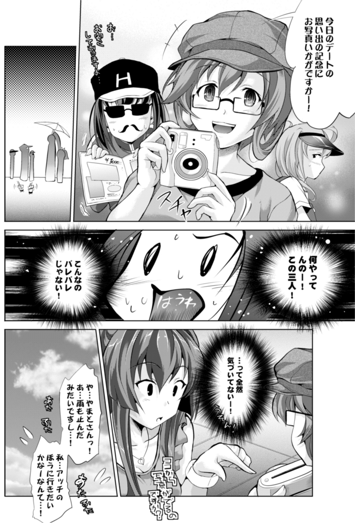 【夏コミ参加&改ニ実装記念】

大和と秋月がデートする話(3/4)

#大和改ニ 