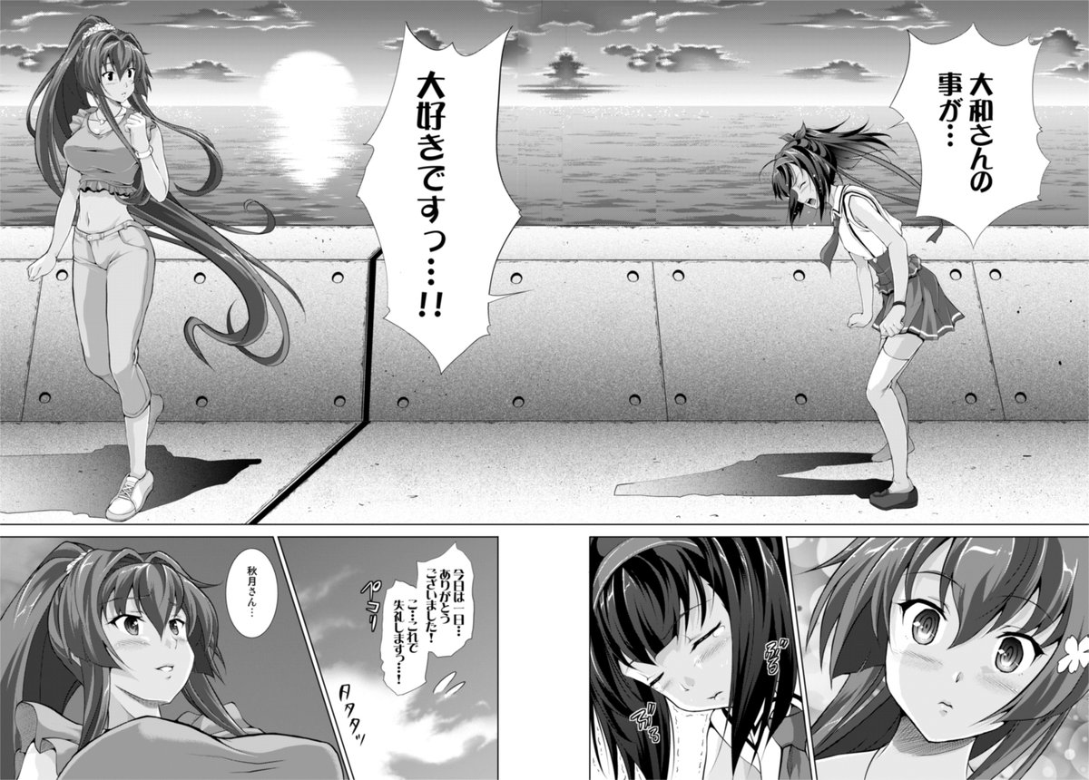 【夏コミ参加&改ニ実装記念】

大和と秋月がデートする話(4/4)

#大和改ニ 