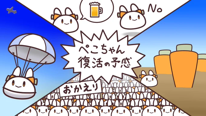 おかえりぺこちゃん
https://t.co/2GbJZvrfou 