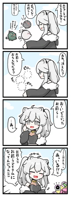 #ししらーと
アースでの扱いを悩まれるSSRB 