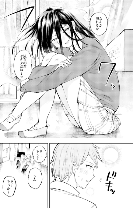 4話更新されております、よろしくお願い致します～～!
↓
https://t.co/kLGPmaZIkl 