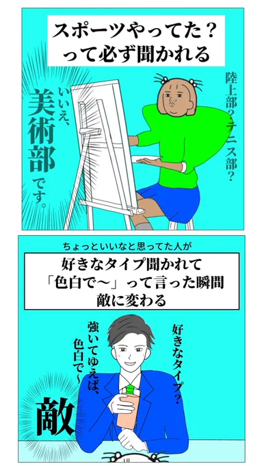 色黒い奴あるある 