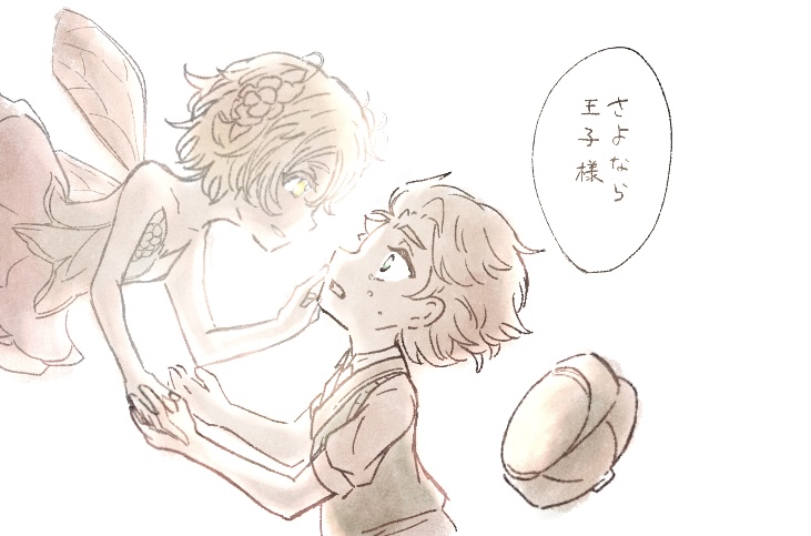 ナワトレ🧚‍♀️
ネバーランドには連れて行けないの 
