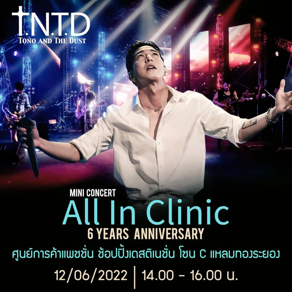 tonoclub_'s tweet photo. พวกเราพร้อมมาก แล้วคุณละ..... แล้วเจอกันบ่ายนี้เน้อชาวร็อค #ระยอง #TNTD #thelastalbum cr.พี่แหมว https://t.co/NLiK1kh3uq