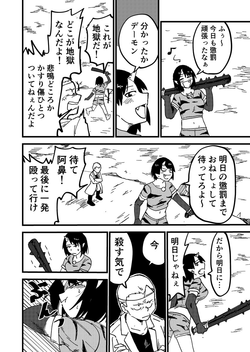 4/8) | オカトマト さんのマンガ | ツイコミ(仮)