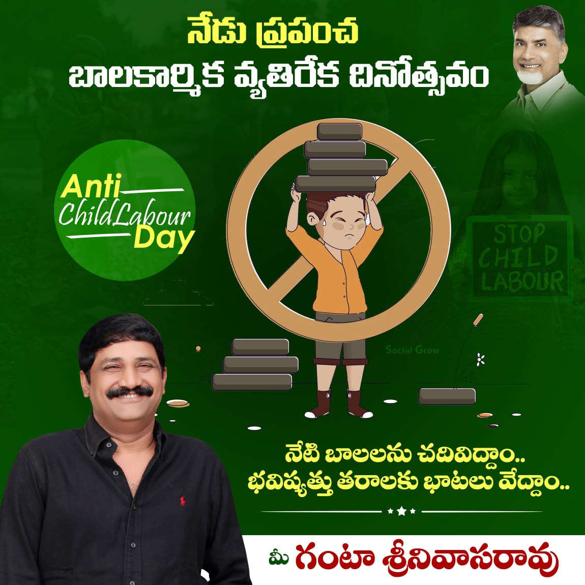 Ganta Srinivasa Rao tweet media