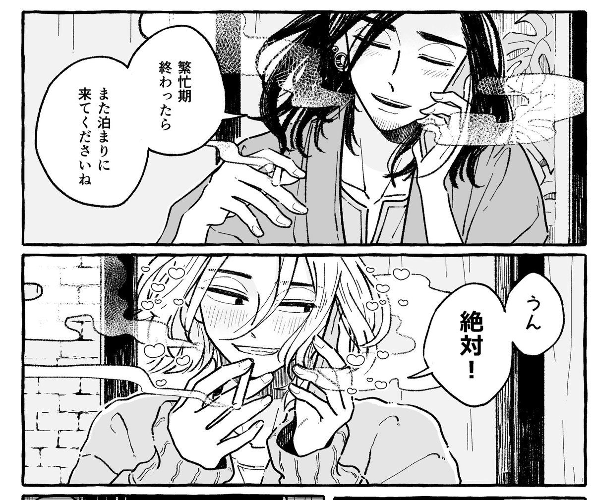 #恋人の日なのでうちのカプを見てくれ
#恋人の日なのでうちの子カプ布教する 
#創作BL

雑貨屋の従業員×既婚店長の全力不倫カップルです 