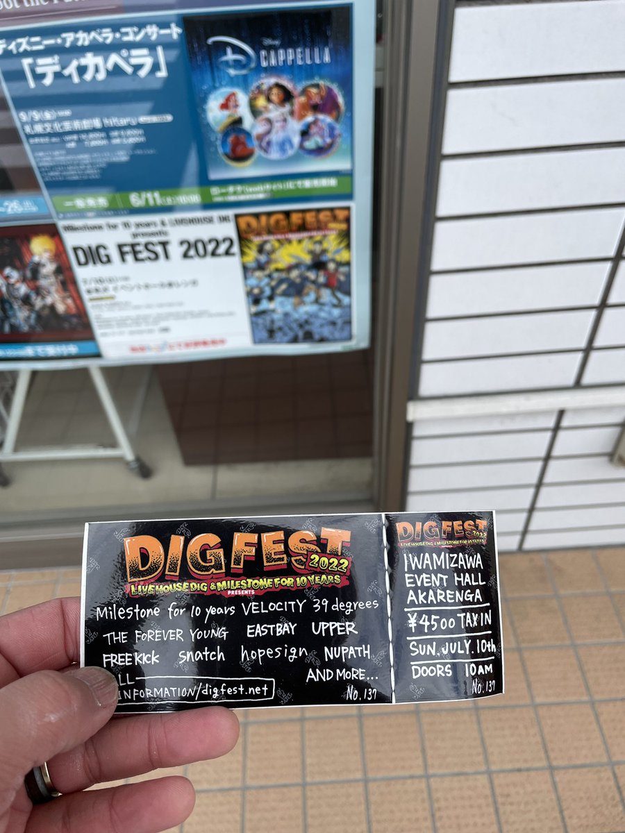 sawaleon7's tweet photo. 近所のローソンにポスターが
僕は手売りでチケットゲットしました！
楽しみっす！

 #DIGFES https://t.co/HhZHE4m0mD