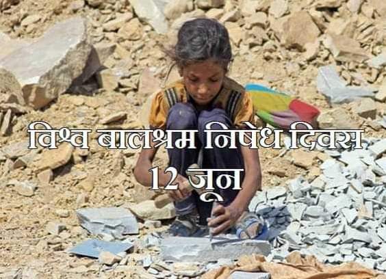 Dabhi_Mahend's tweet photo. #विश्‍व_बालश्रम_निषेध_दिवस 
बच्चों की मुस्कान  उनके साथ देश का उज्ज्वल भविष्य छिपा है शिक्षा भोजन और खेलने का अवसर मिले तो इनका बचपन बचेगा
आइये बालश्रम निषेधदिवस पर संकल्प लें कि बाल श्रम के अंधेरों से इन मासूमों को बचायेंगे और शिक्षा की अखण्ड ज्योत से इनके जीवन को आलोकित करेंगे https://t.co/xEbjsySkwK