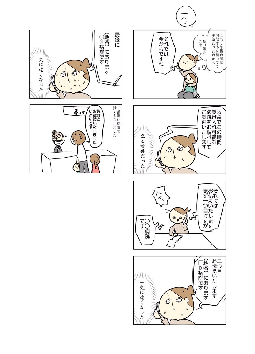 3歳が100円玉を誤飲したときの話

https://t.co/g6w2aXFE0F 