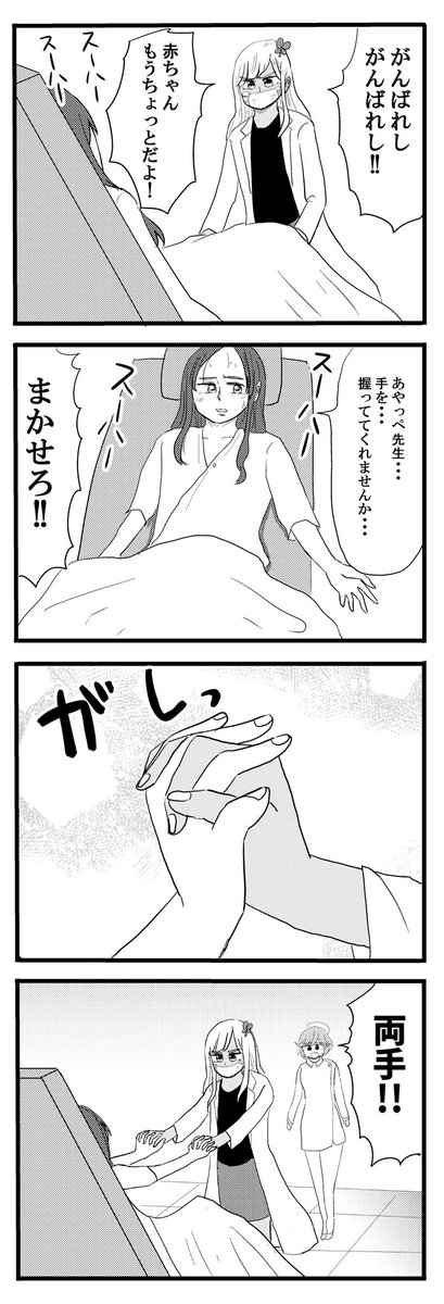 出産させるギャル医者
#毎日あやっぺ 