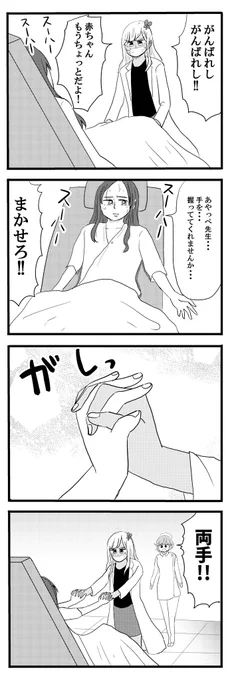 出産させるギャル医者
#毎日あやっぺ 