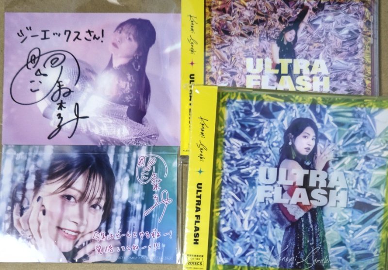 Gx_CRZ's tweet photo. サイン会分の【ULTRA FLASH】届いたー✨⚡
やっとBD(ビルボードライブ)見れるー🎵

＊限定・通常·ハイレゾの３形態で買ったのは【ULTRA FLASH】が初⚡⚡⚡

#鈴木このみ
#このみん
#ULTRAFLASH https://t.co/k9qta1gptY
