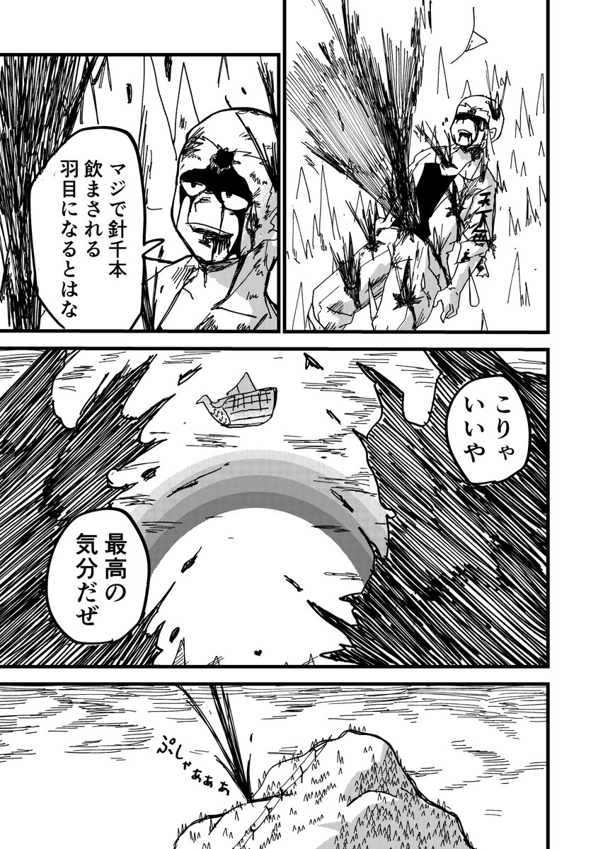 (8/8) 