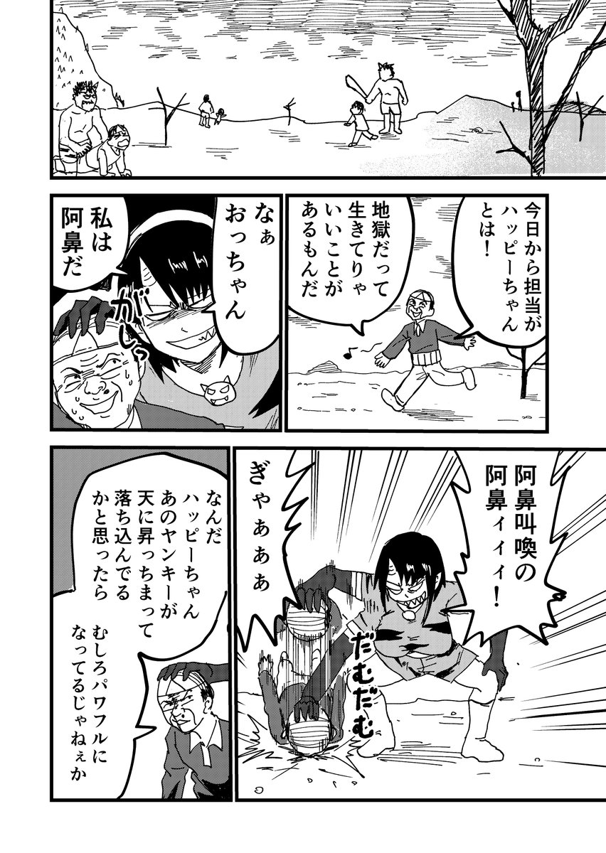 (8/8) 